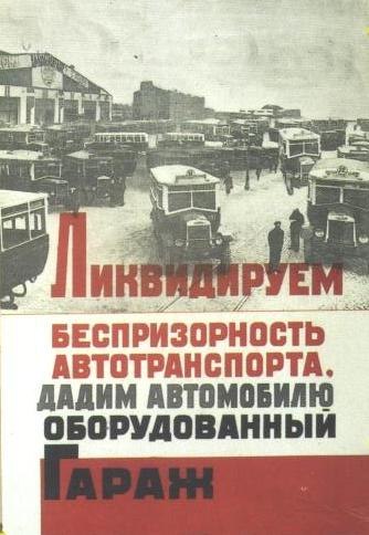 Дом человека - его крепость, но его святыня - гараж.