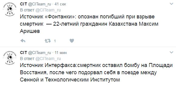 Взрыв в метро в Санкт-Петербурге
