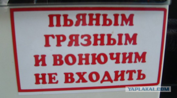 Креативные российские запреты