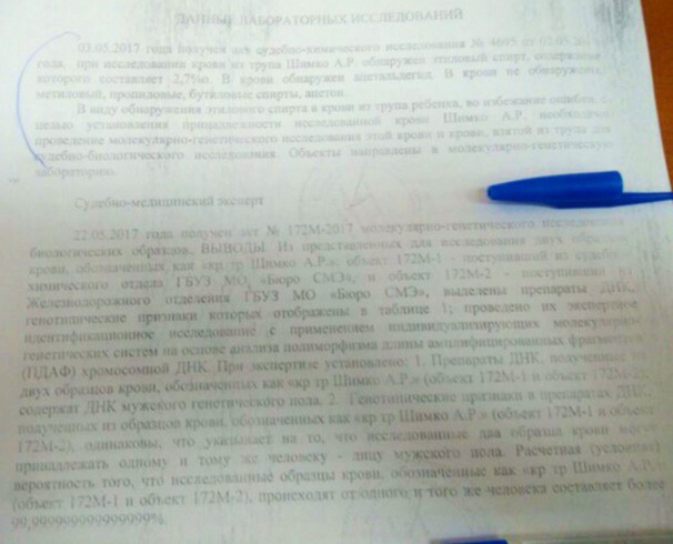 Жена криминального авторитета в Железнодорожном сбила насмерть 6-летнего мальчика