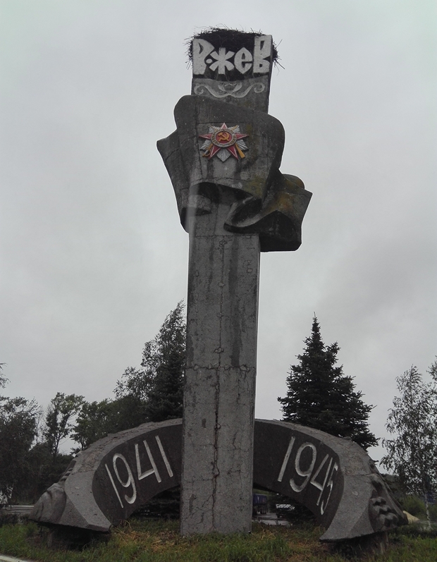 Советские стелы городов