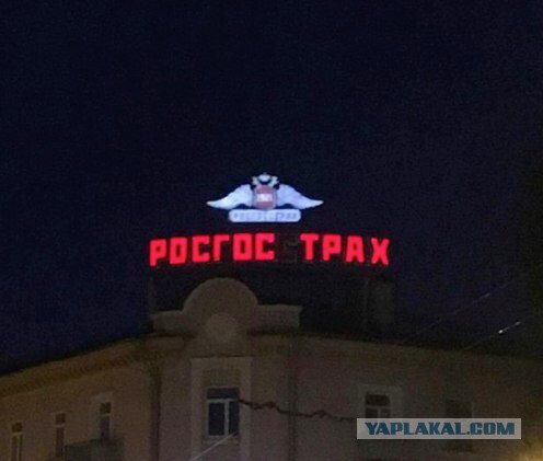 Свежий пипец от #РосГосСтрах.