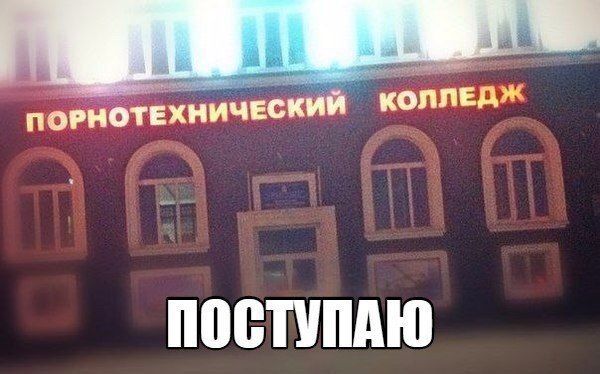 Нестандартный юмор