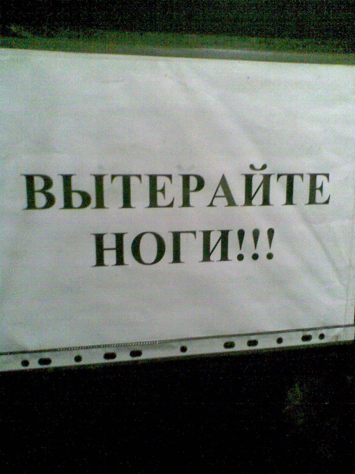 Вытираю Или Вытераю Как Правильно