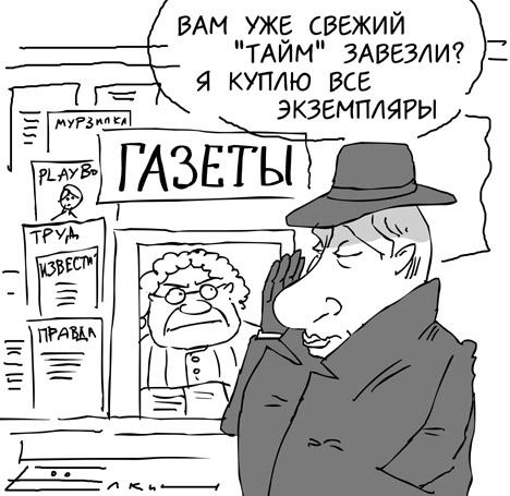 Карикатуры на пятницу! (21.12)