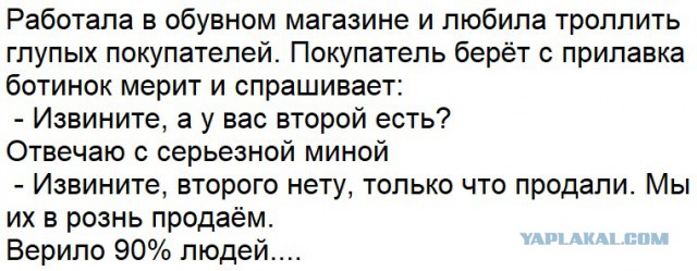 Клиент всегда прав?