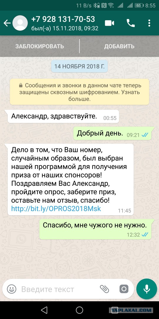 Очередной развод в интернете