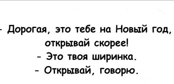 Хорошо-то как!