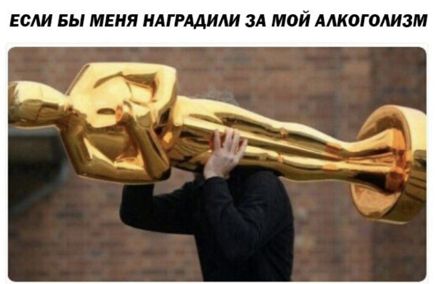 Последний алкопост