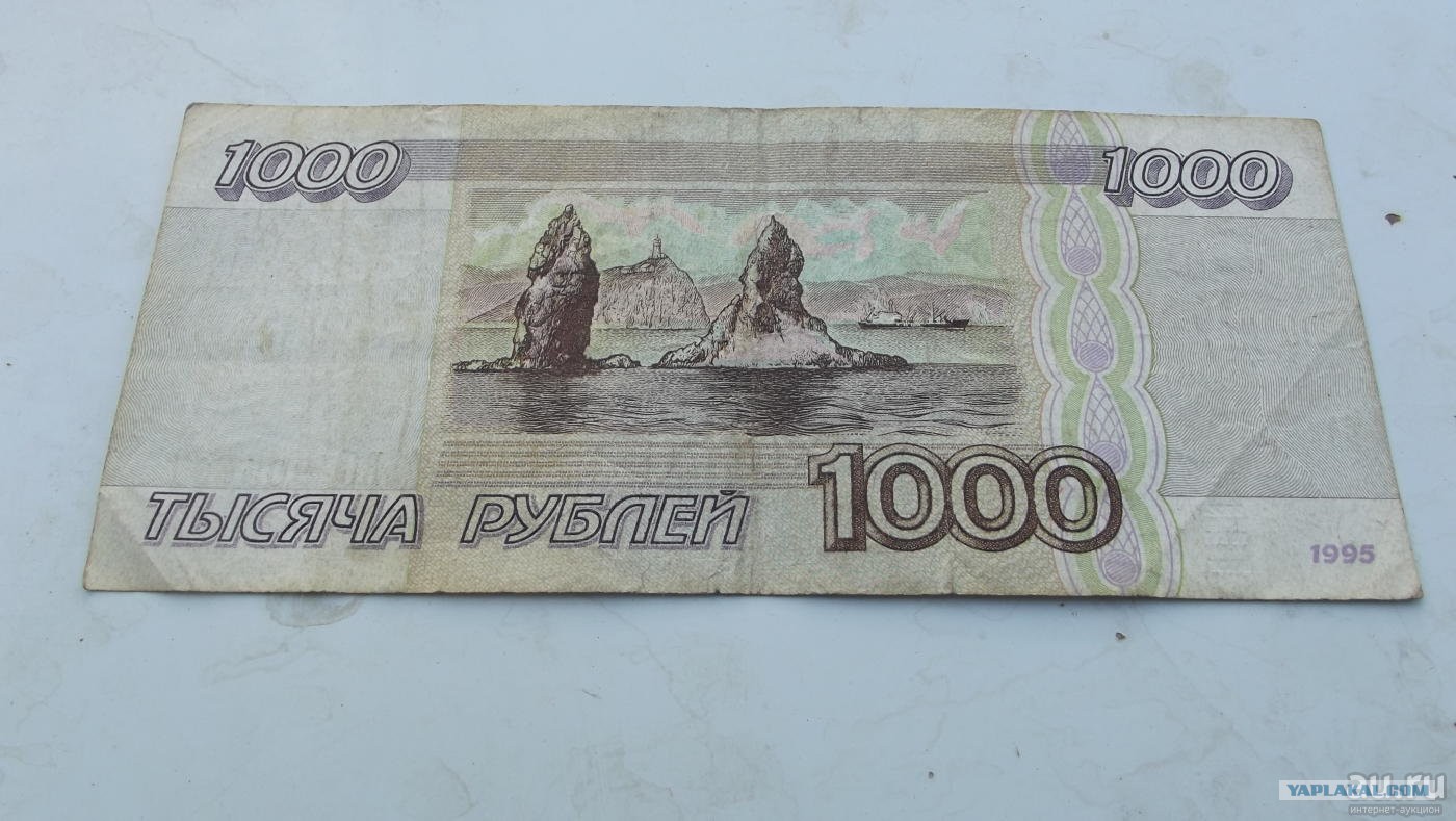 Купюра 1996. Тысяча рублей 1995 года. Купюра 1000 рублей 1996 года. Купюры рублей 1995 года. Купюра 1000 рублей 1995.
