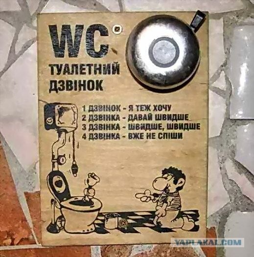 Туалетная азбука морзе
