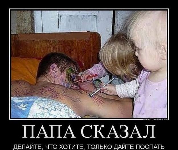 Папы это вам не мамы