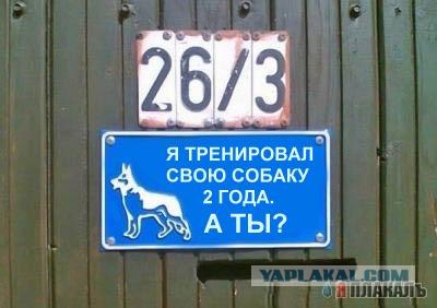 Фотожаба: Я Табличка