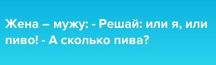 Слова мужчины, прожившего 30 лет в браке