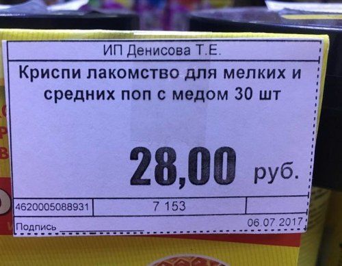 Перлы 12.10.20