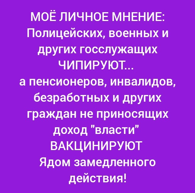 В России начали готовить списки граждан для массовой вакцинации от COVID-19