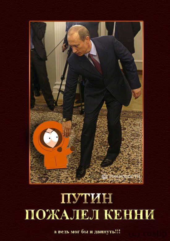 Фотожаба: Путин двинул кони