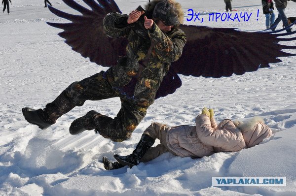 Фотожаба: Сейчас он ей...