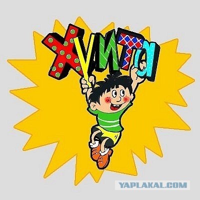 Вася БРЕЙКЕР