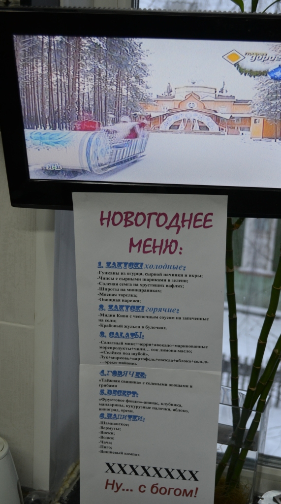 Новогодние посиделки