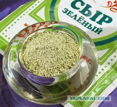 А почём у вас сыр?