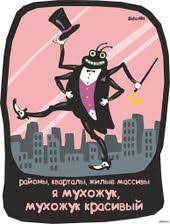 Почему жизнь с "пополамщицей" это дно!