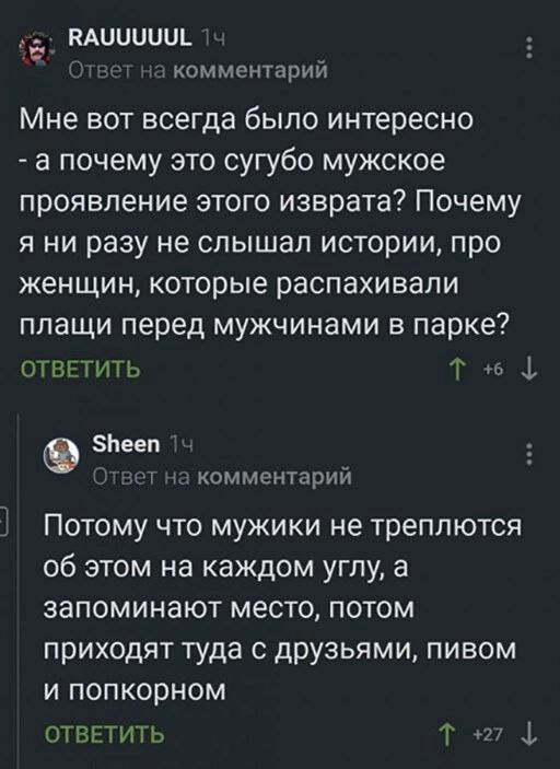 Немного мемчиков. Для взрослых. Часть 18