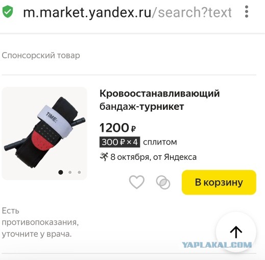 «То, что происходит сейчас на рынке военной медицины не опишешь без мата…»