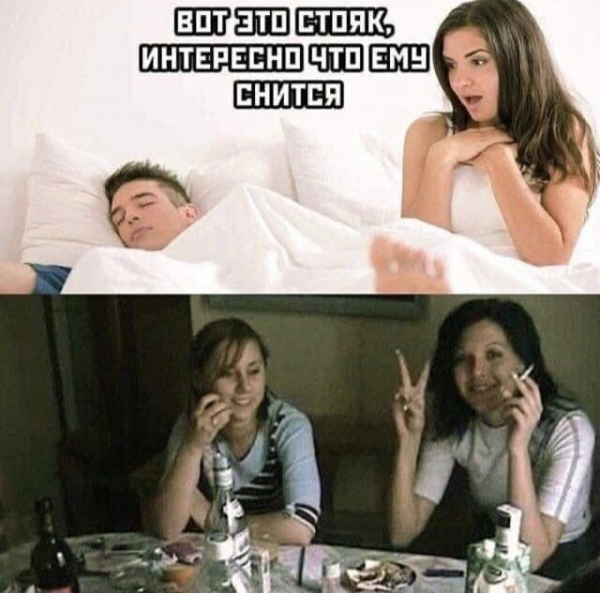 Картинки и мемы для настроения - 119