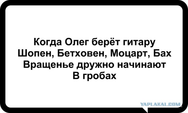 Олеги все такие⁠⁠