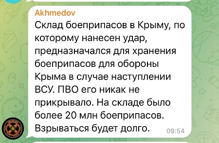 Склад боеприпасов горит недалеко от села Алексеевка в Крыму