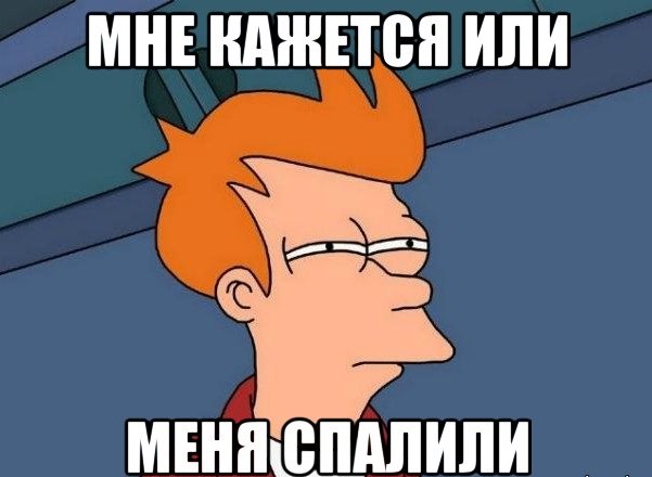 Вдруг прозрел - я долбо*б!
