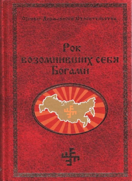 Сталин о евреях