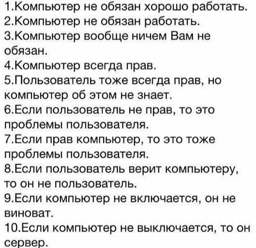 Околоайтишные мемчики 5
