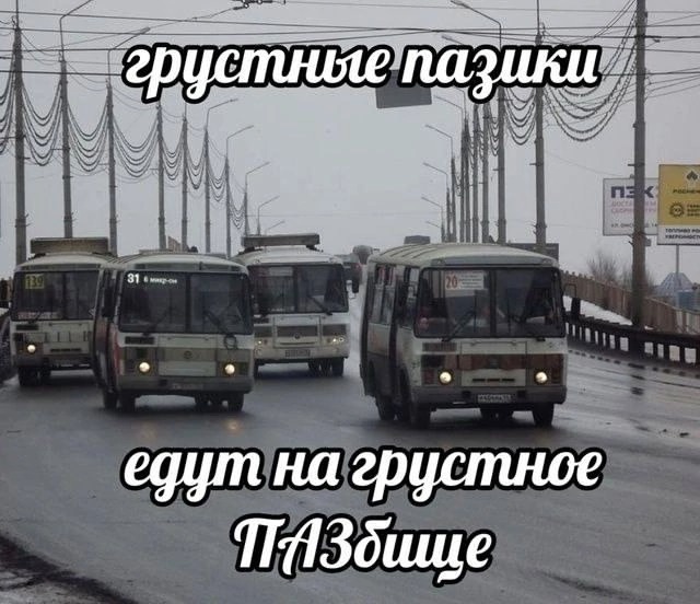 Нуштош 25.11.2024
