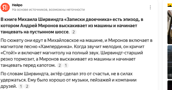 Воспоминания...