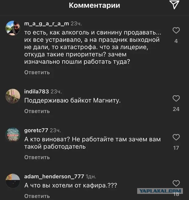 Директор "Магнита" выгнал правоверных работников, пожелавших бездельничать в Ураза-байрам