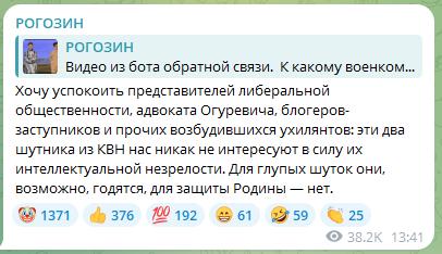Рогозин оправдывается