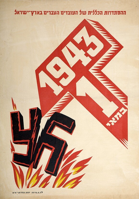 Мир, таки да Труд, Май!
