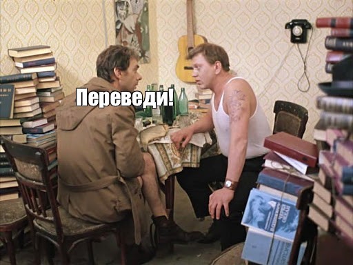 Непопулярное мнение