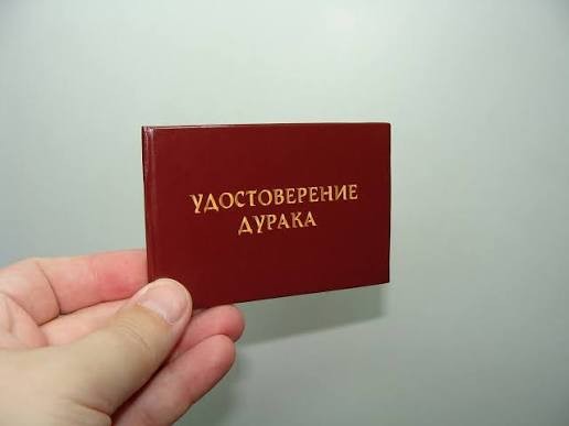 Купите ли вы такой значок коллеги?