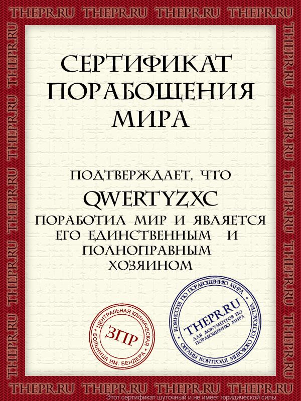 Интересно, у самого главного какое звание?