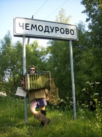 Российские деревни с необычными названиями