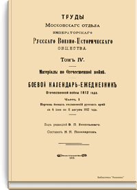 Святой князь Александр Невский.