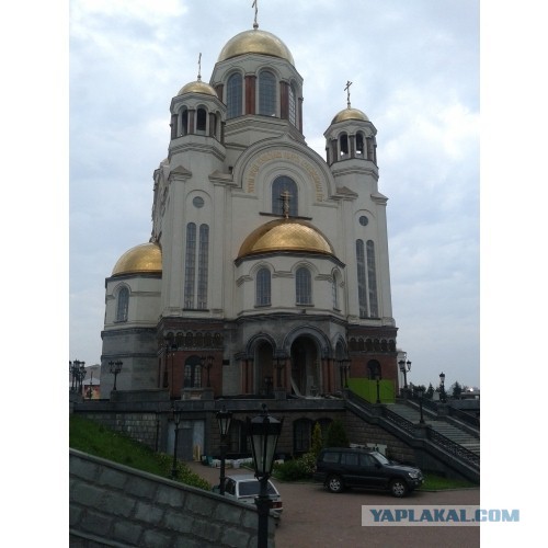 Поездка в славный город Екатеринбург.