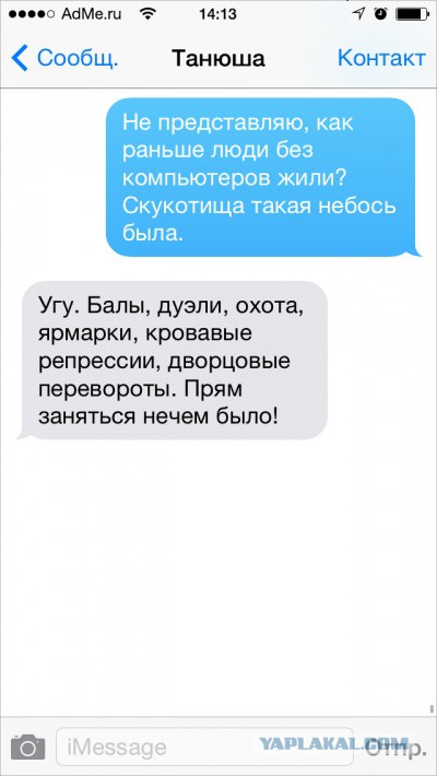 25 СМС от людей, которые найдут выход