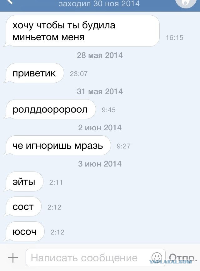 Неудачные подкаты