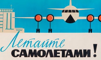 Мотиватор взять билет в плацкартный вагон