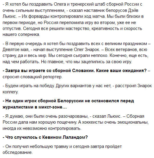 Чемпионат Мира по хоккею 2015 часть 2
