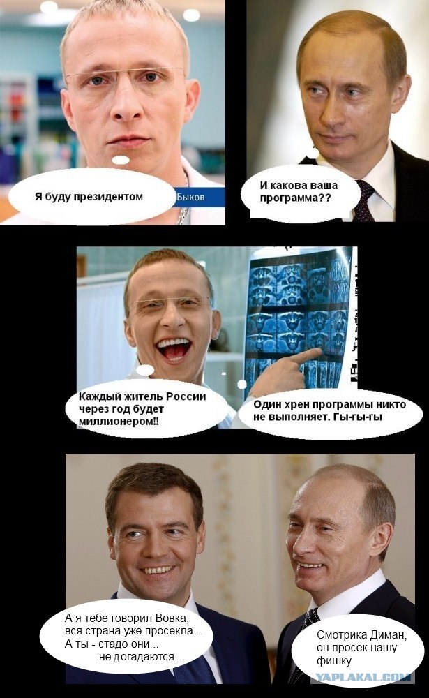 Охлобыстин - наш президент!